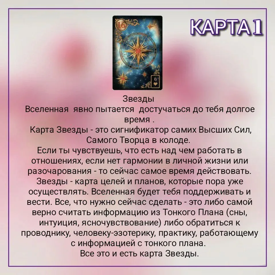 💘 ВАШ СОВЕТ НА ЛЮБОВЬ / ЛОВИТЕ ОТВЕТЫ