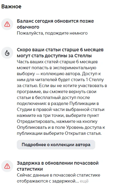 Вот сижу и занимаюсь вообще пустым делом. Новинка от Дзена: статьи теперь за стеллы буд...