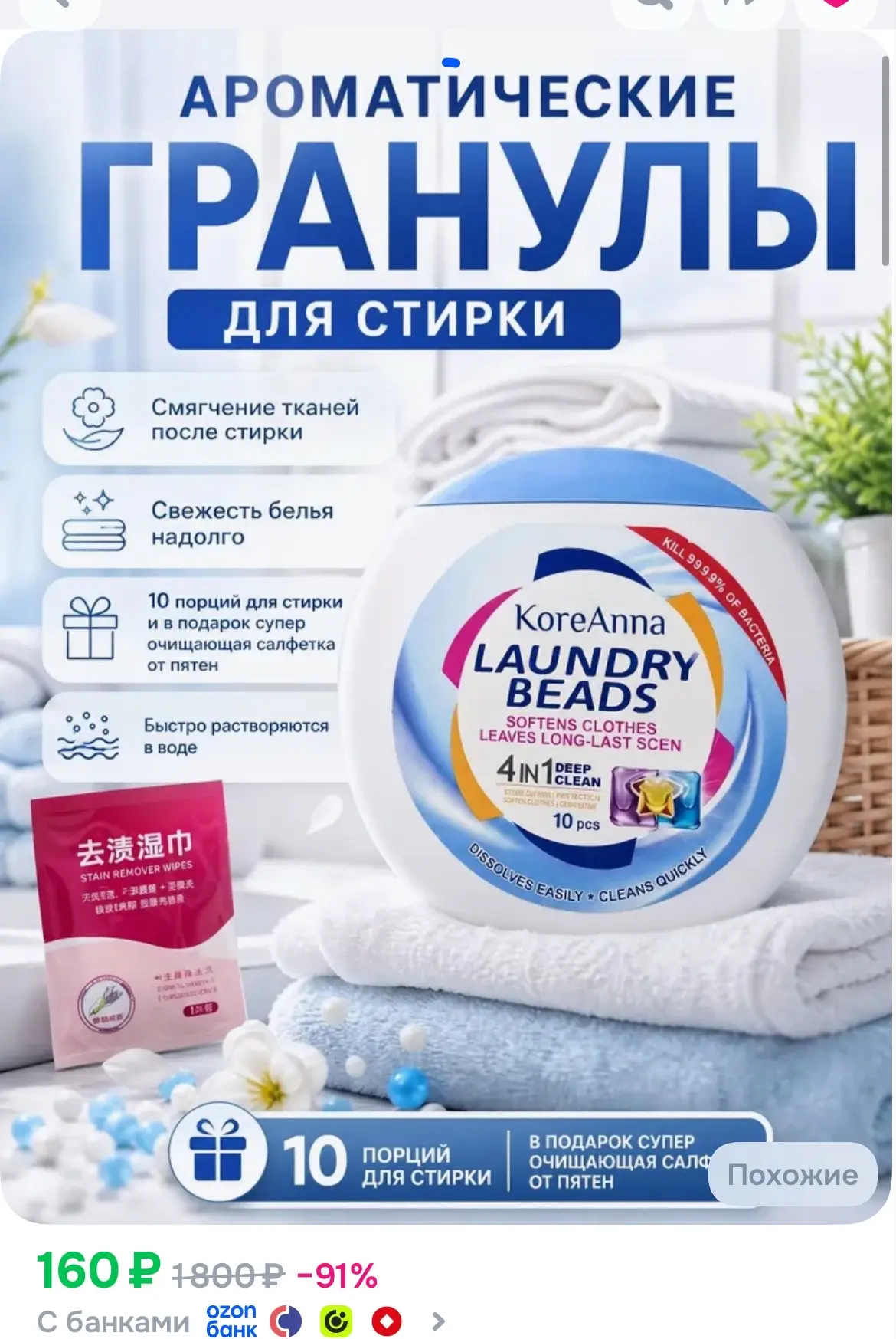 https://ozon.ru/t/Zawhgdb