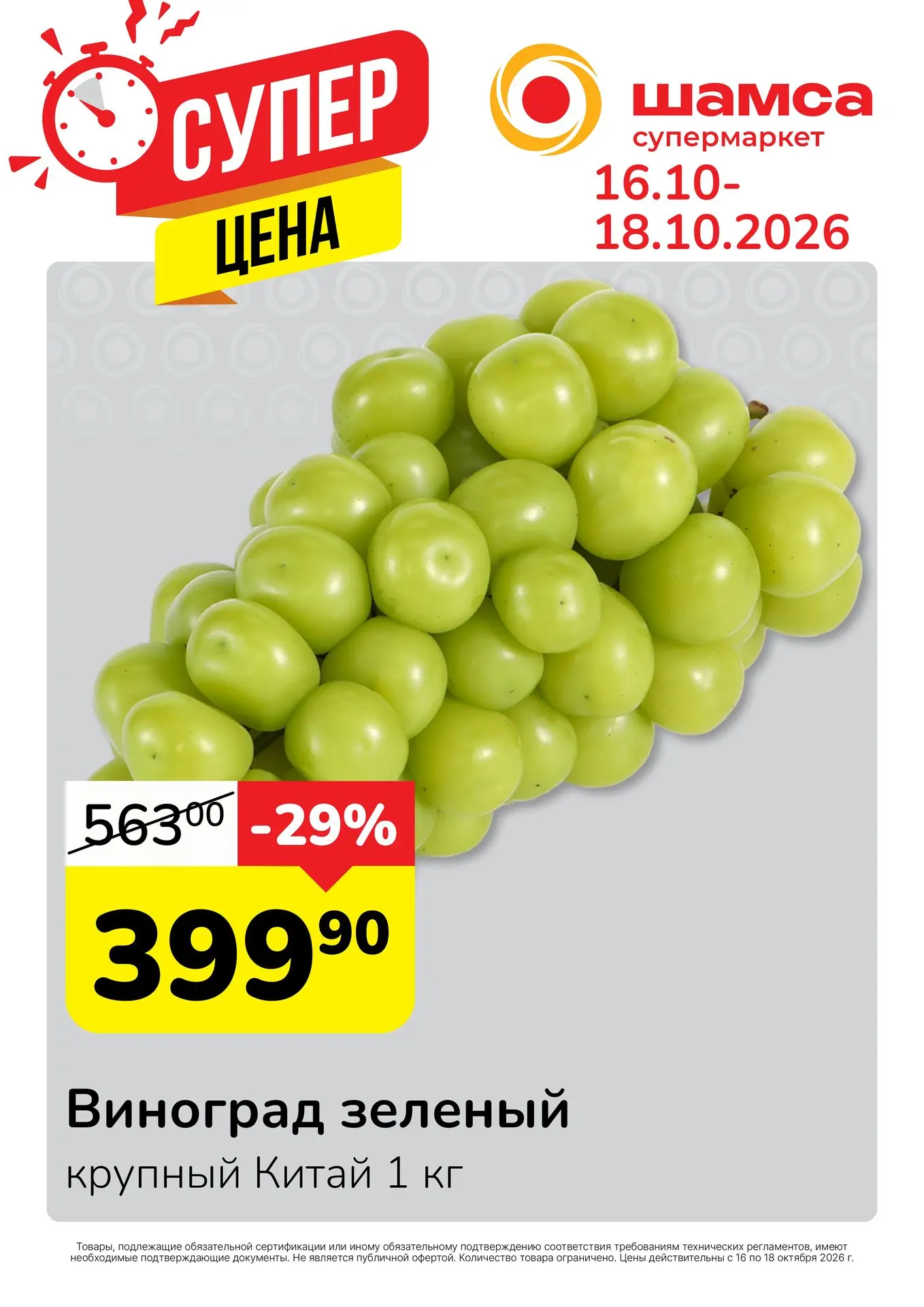 🍇 Хотите, чтобы виноград дольше оставался упругим и не портился? Не обрывайте ягоды с ...