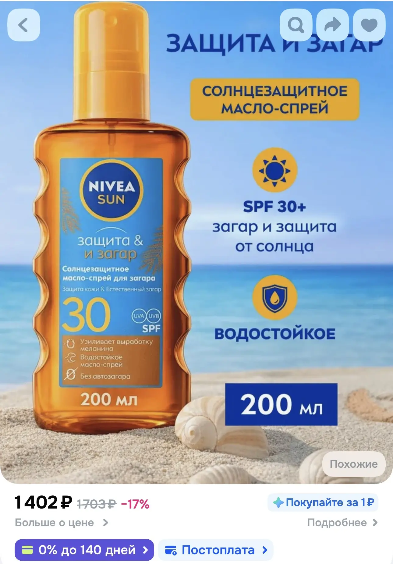 700р