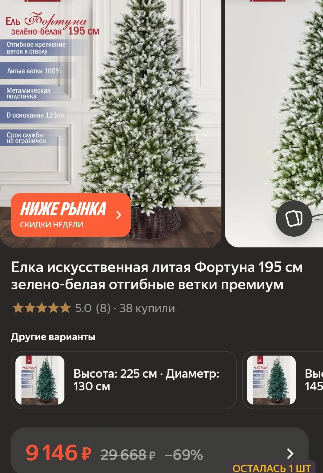 - 1000 промо HOME1000C