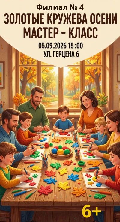 🍂 Начало осени — лучшее время для теплых встреч и творчества!