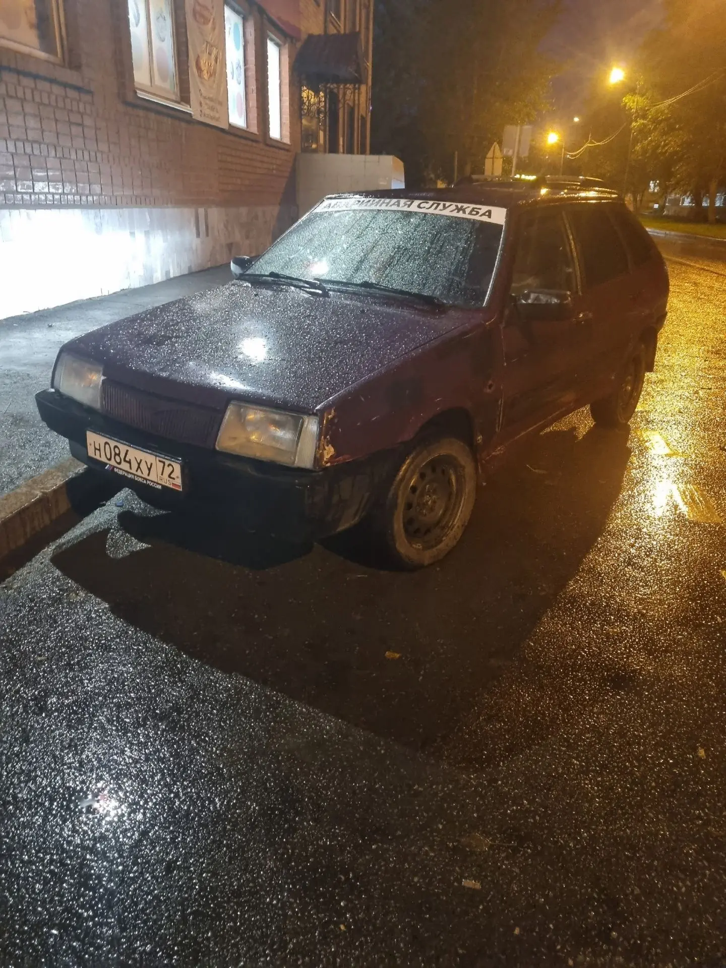 На ходу
