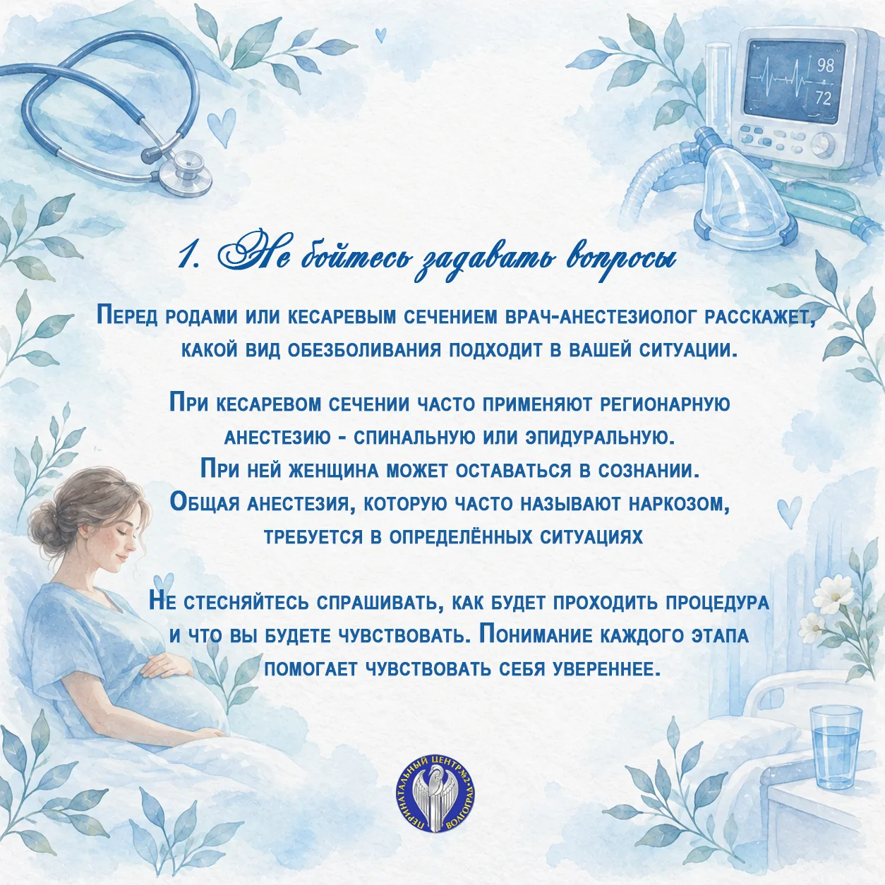 Сегодня поздравляем с профессиональным праздником наших врачей - анестезиологов-реанима...