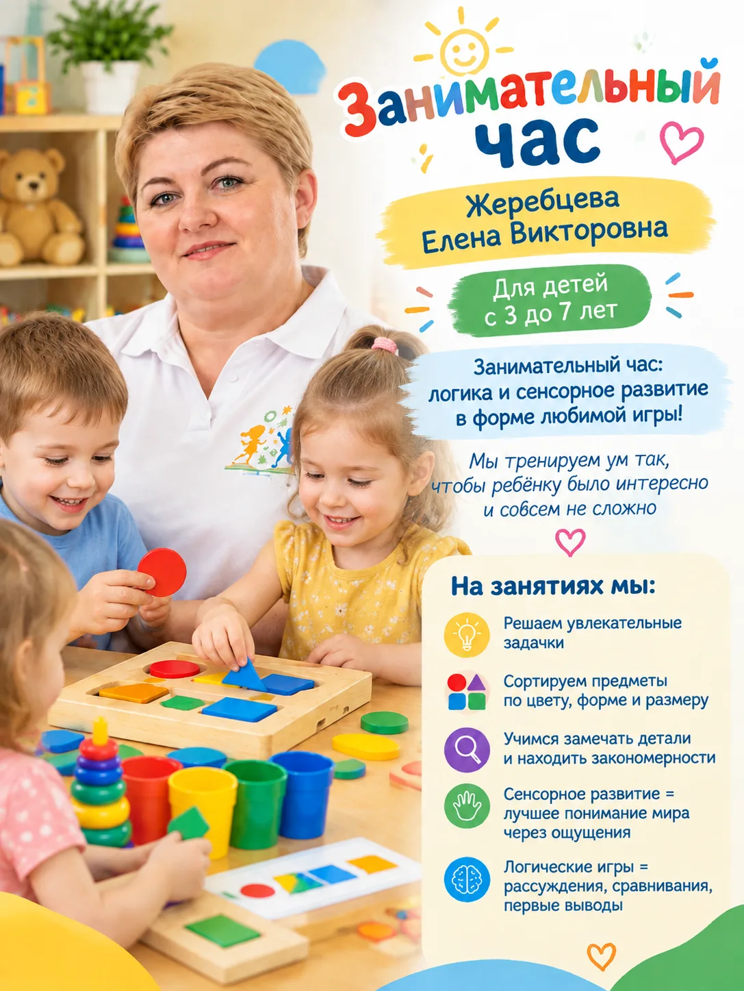 Уважаемые родители! 🤗