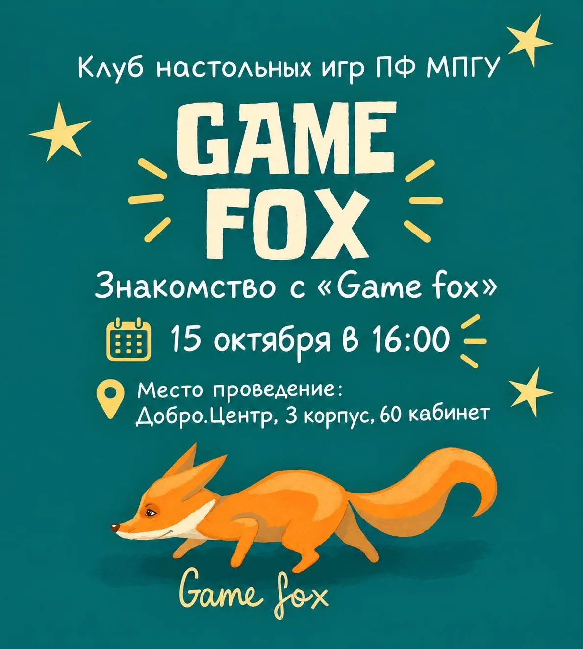 Возрождаем традицию!