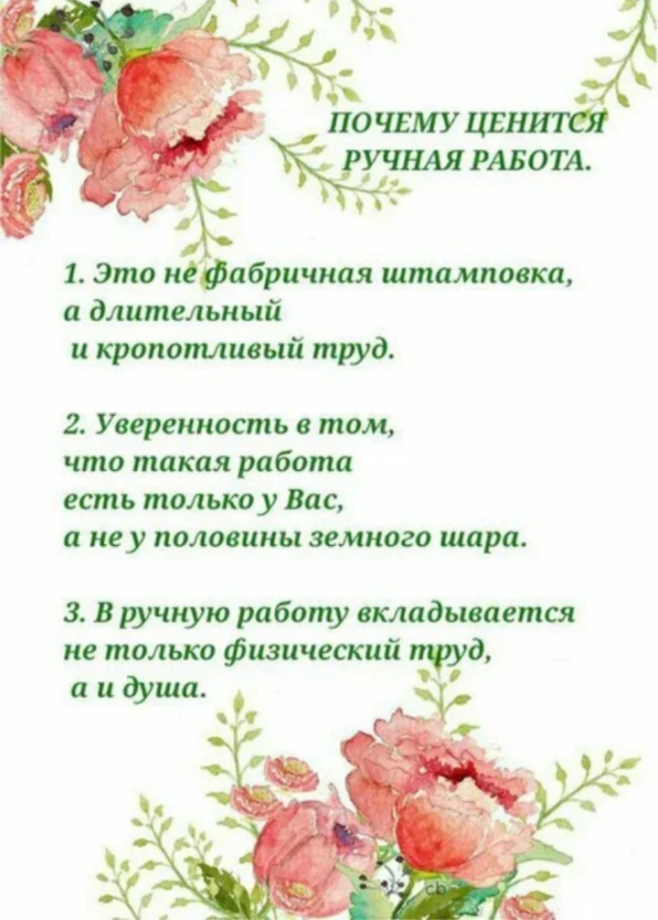 #изделияручнойработы #изделияназаказ #михайловка