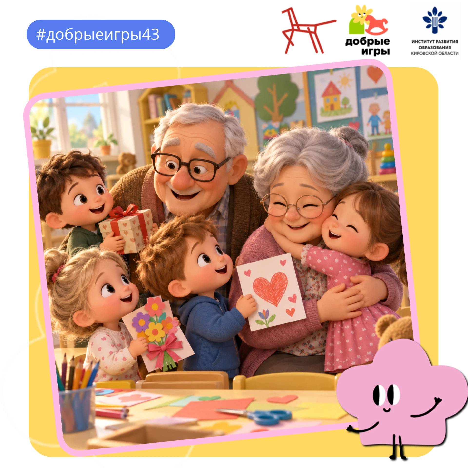 В гости к бабушке и дедушке 👵👴