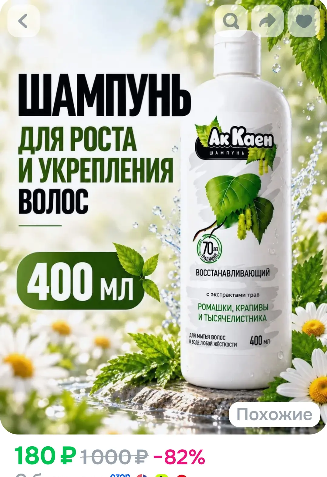 Ак Каен Шампунь для волос, 400 мл