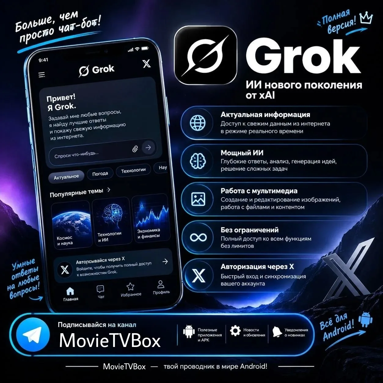 Grok AI Mod - v1.2.43r02