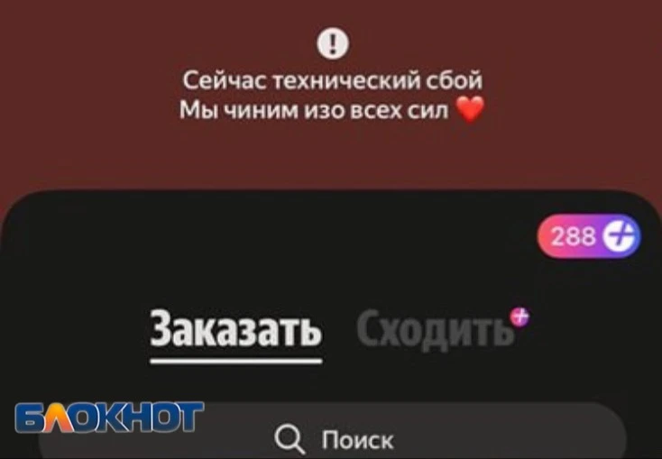 💸 «Не могу ничего купить, пришлось занимать деньги»: ростовчане жалуются на сбои в раб...