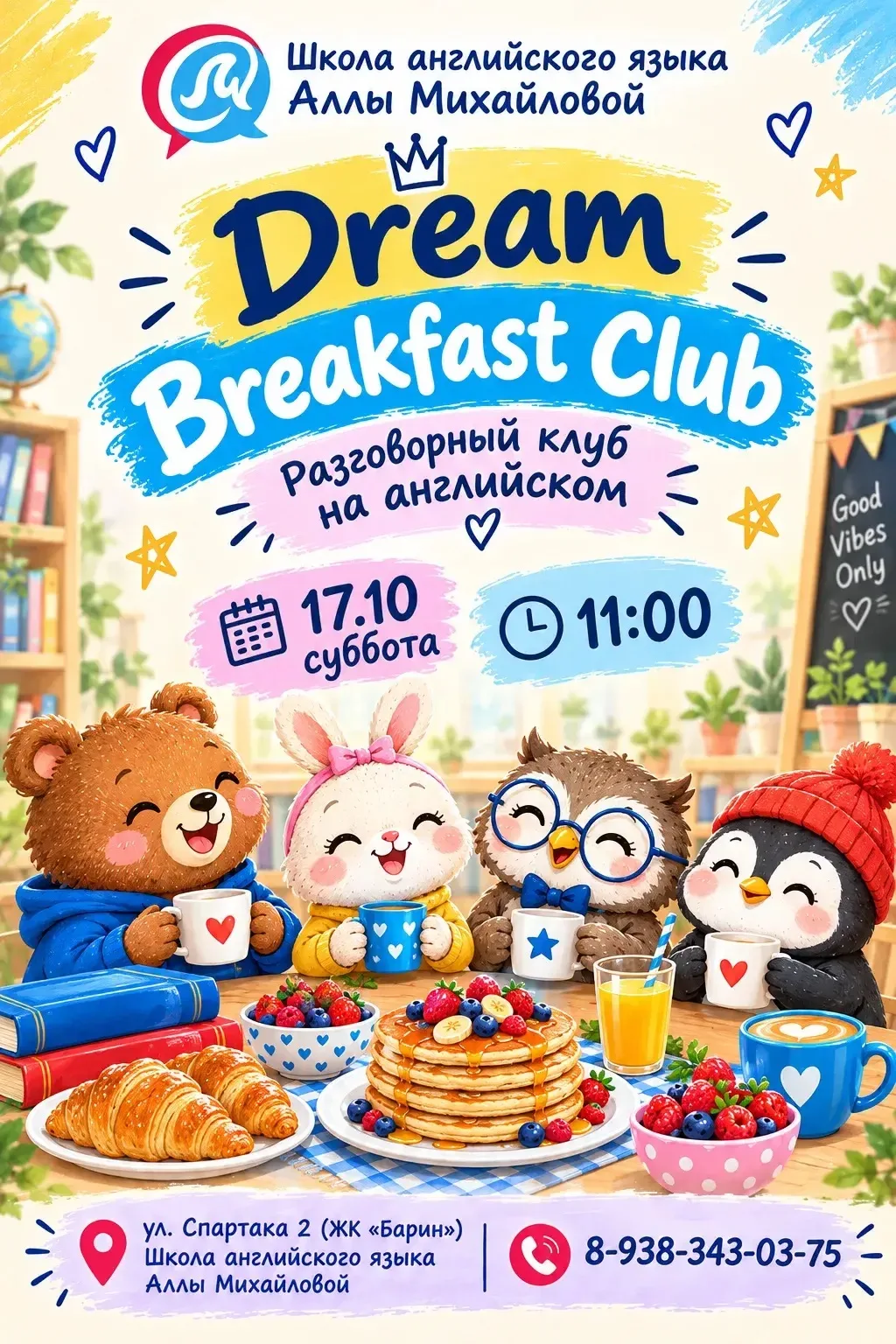 Дорогие родители!🇬🇧 ☺️