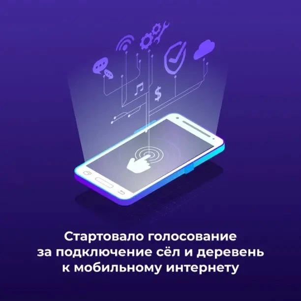Стартовало всероссийское голосование за населённые пункты с численностью населения от 1...