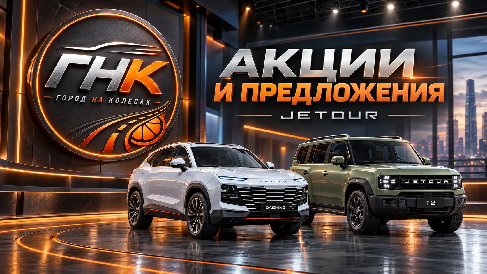 Продолжаем знакомство с JETOUR! Решили заодно посмотреть, что интересного сейчас предла...