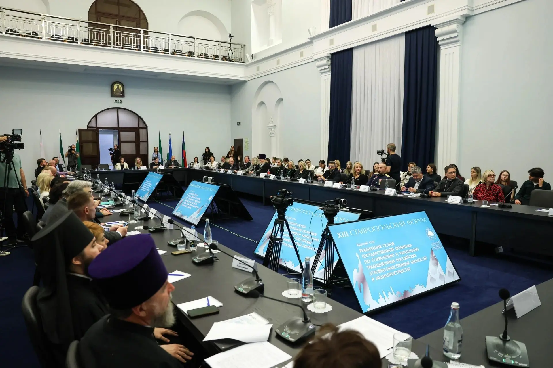 В Ставрополе открылся XIII Ставропольский форум Всемирного Русского Народного Собора «З...