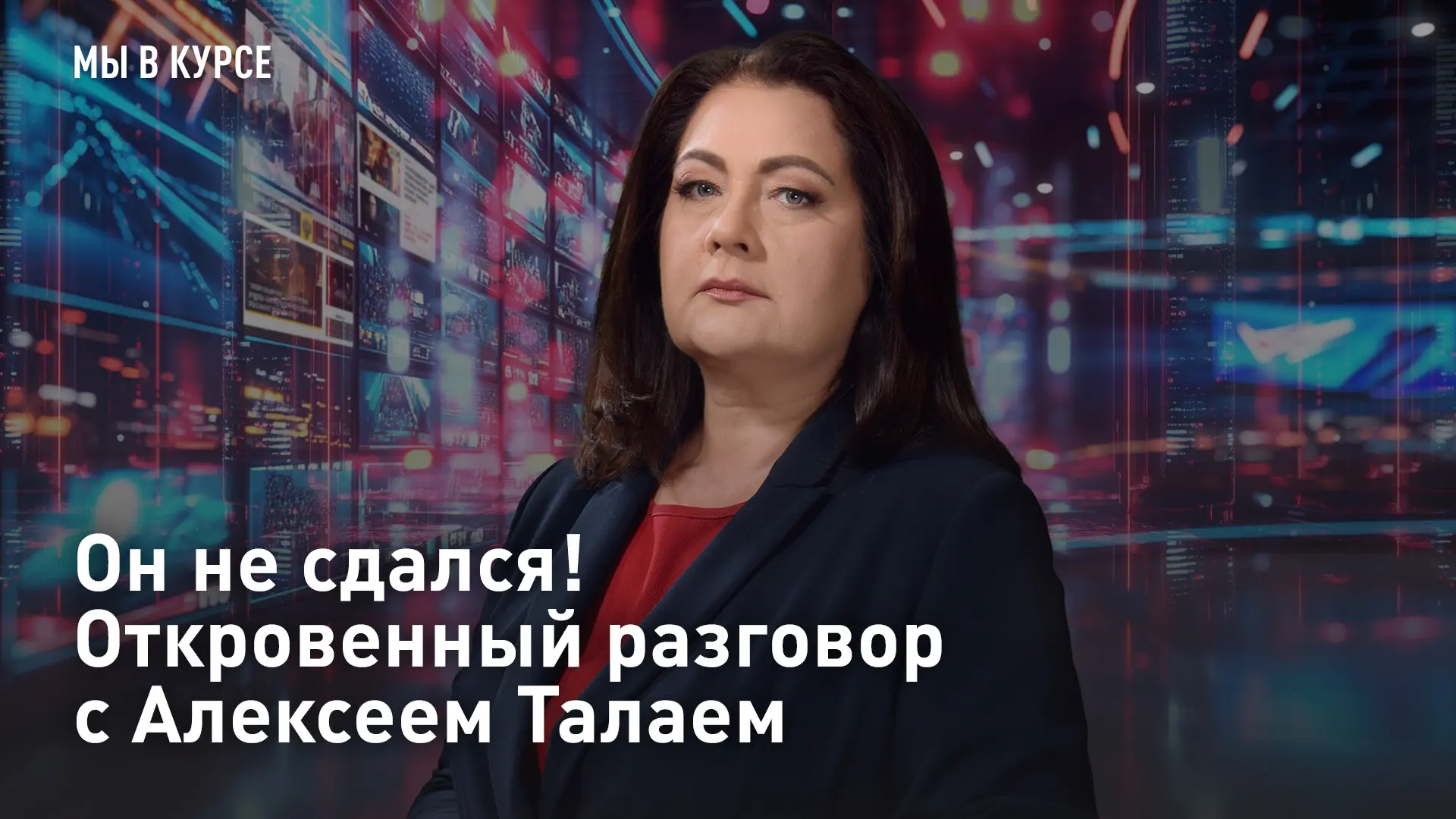 ПРЯМОЙ ЭФИР