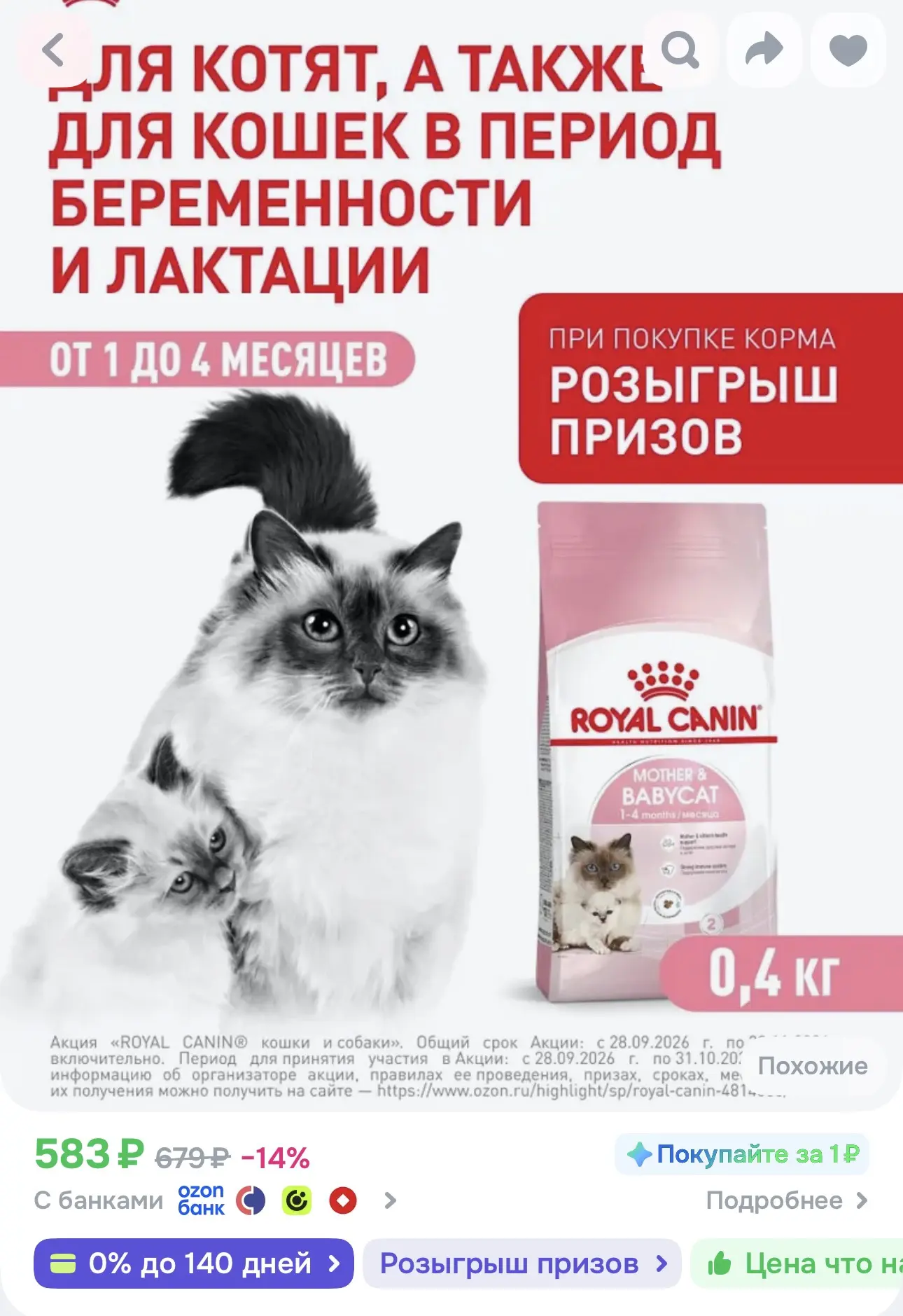 300р