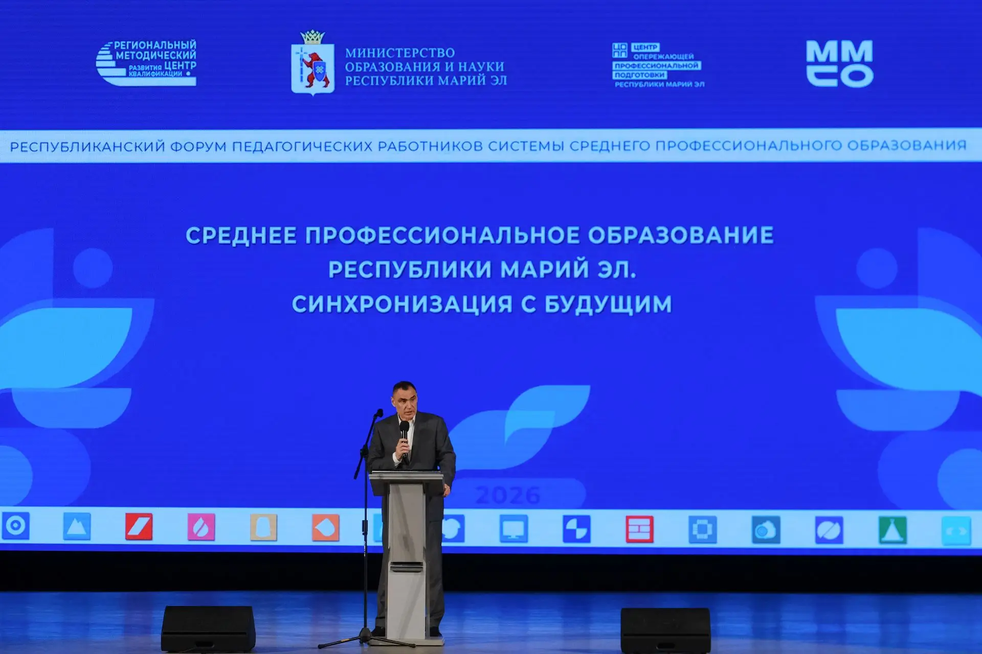 На форуме «Среднее профессиональное образование Республики Марий Эл. Синхронизация с бу...