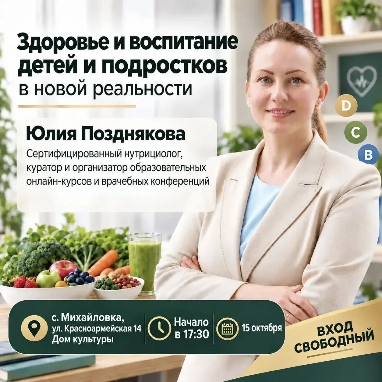 ЗДОРОВЬЕ И ВОСПИТАНИЕ ДЕТЕЙ И ПОДРОСТКОВ В НОВОЙ РЕАЛЬНОСТИ - тема которая волнует многих.
