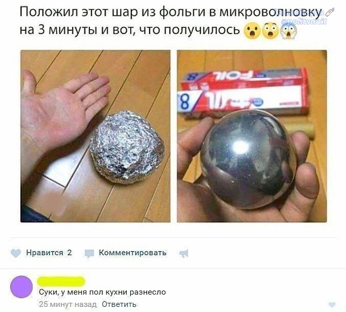 Для тех, кто не знает физику мир полон чудес