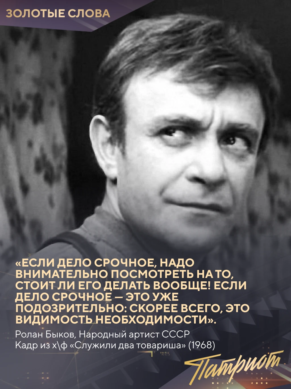В День рождения выдающегося актёра, одного из лучших режиссёров детских фильмов Ролана ...