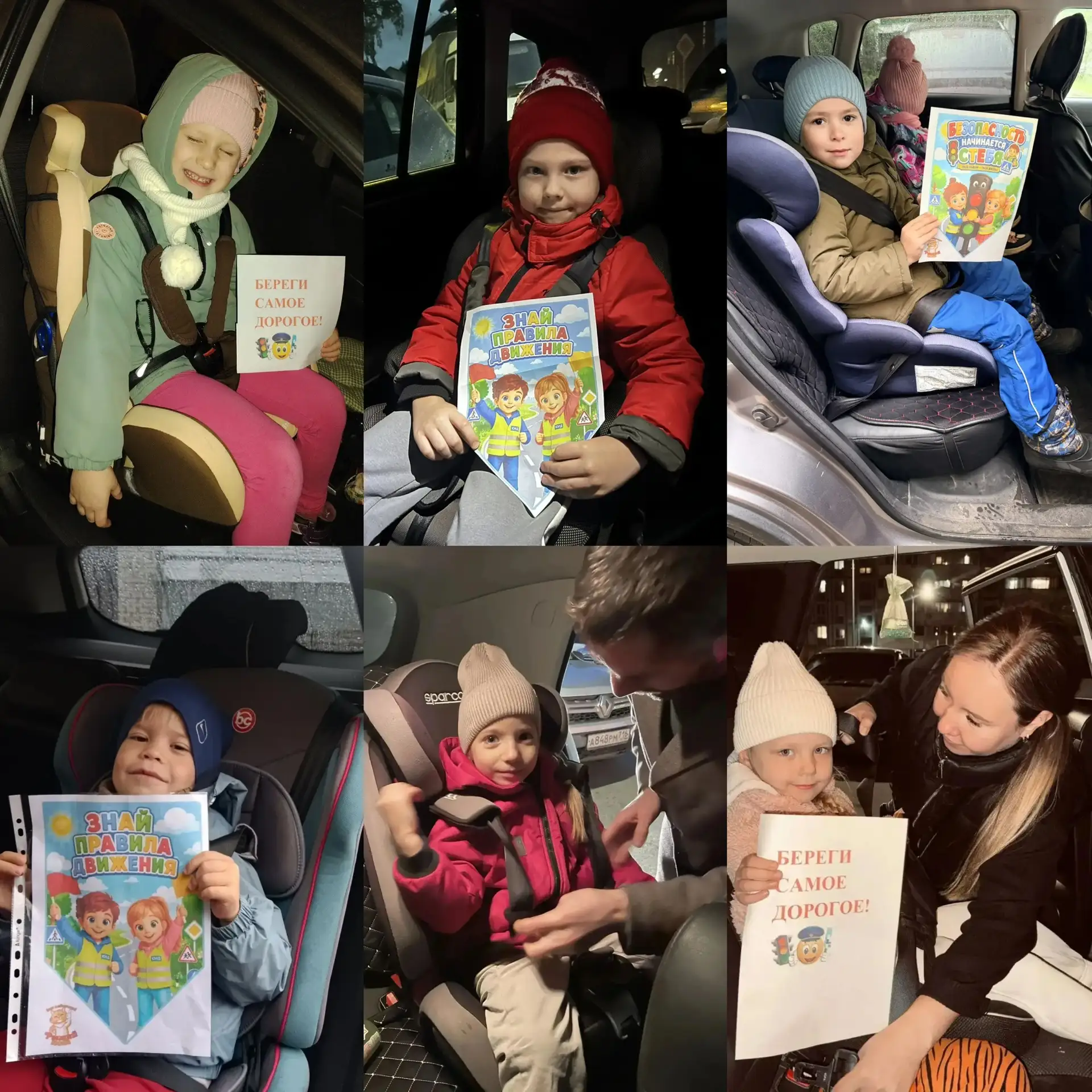 🎉Безопасность — это важно🎉