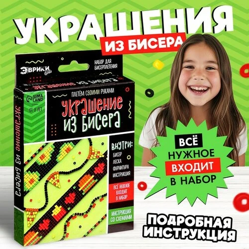 Набор для бисероплетения — творите с удовольствием!