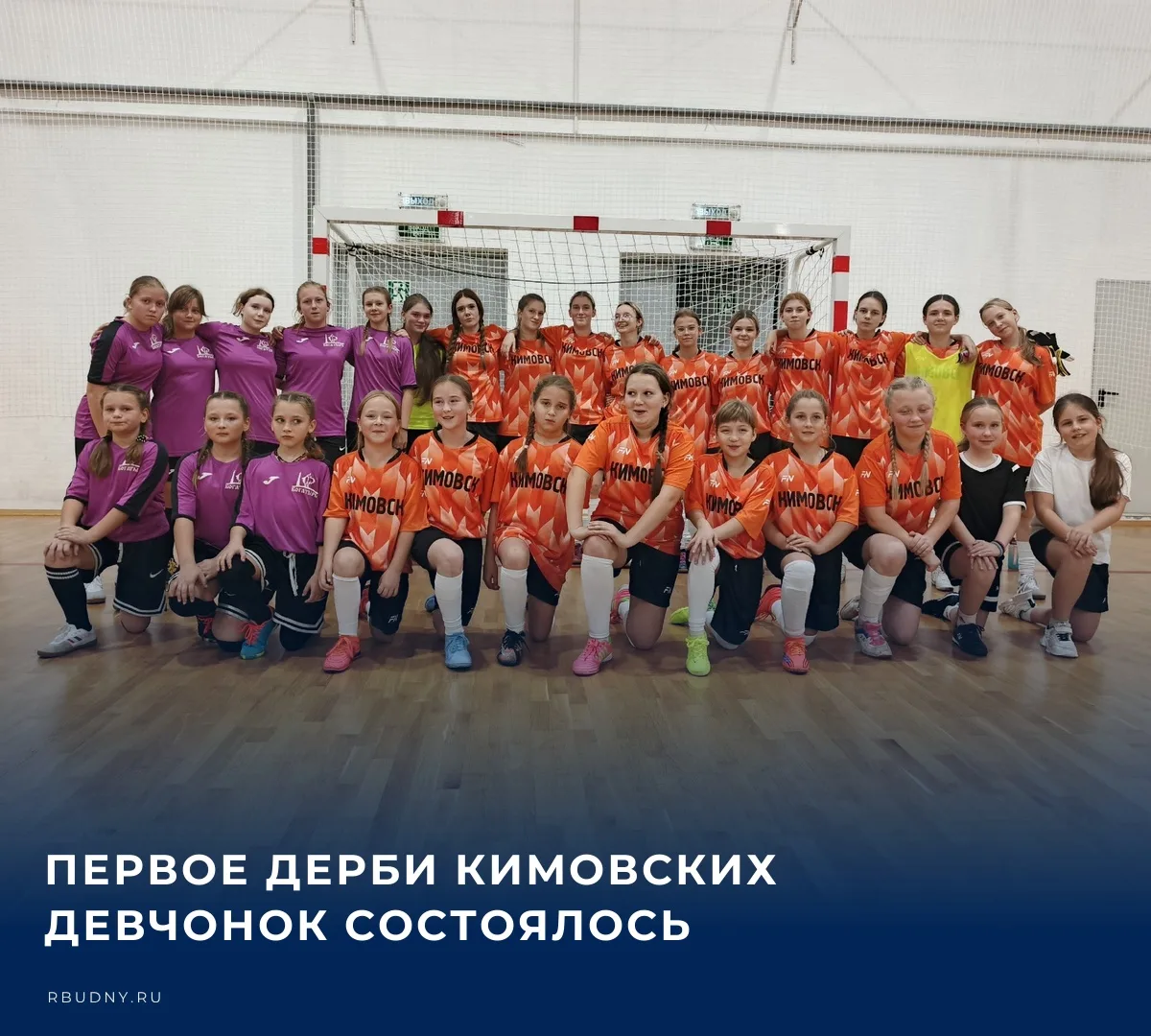 🏆 В физкультурно-оздоровительном комплексе «Возрождение» состоялся исторический матч.....