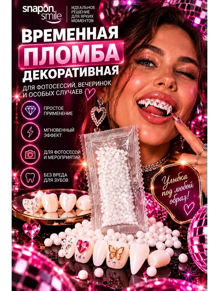 🔥 Пломбы для зубов универсальные