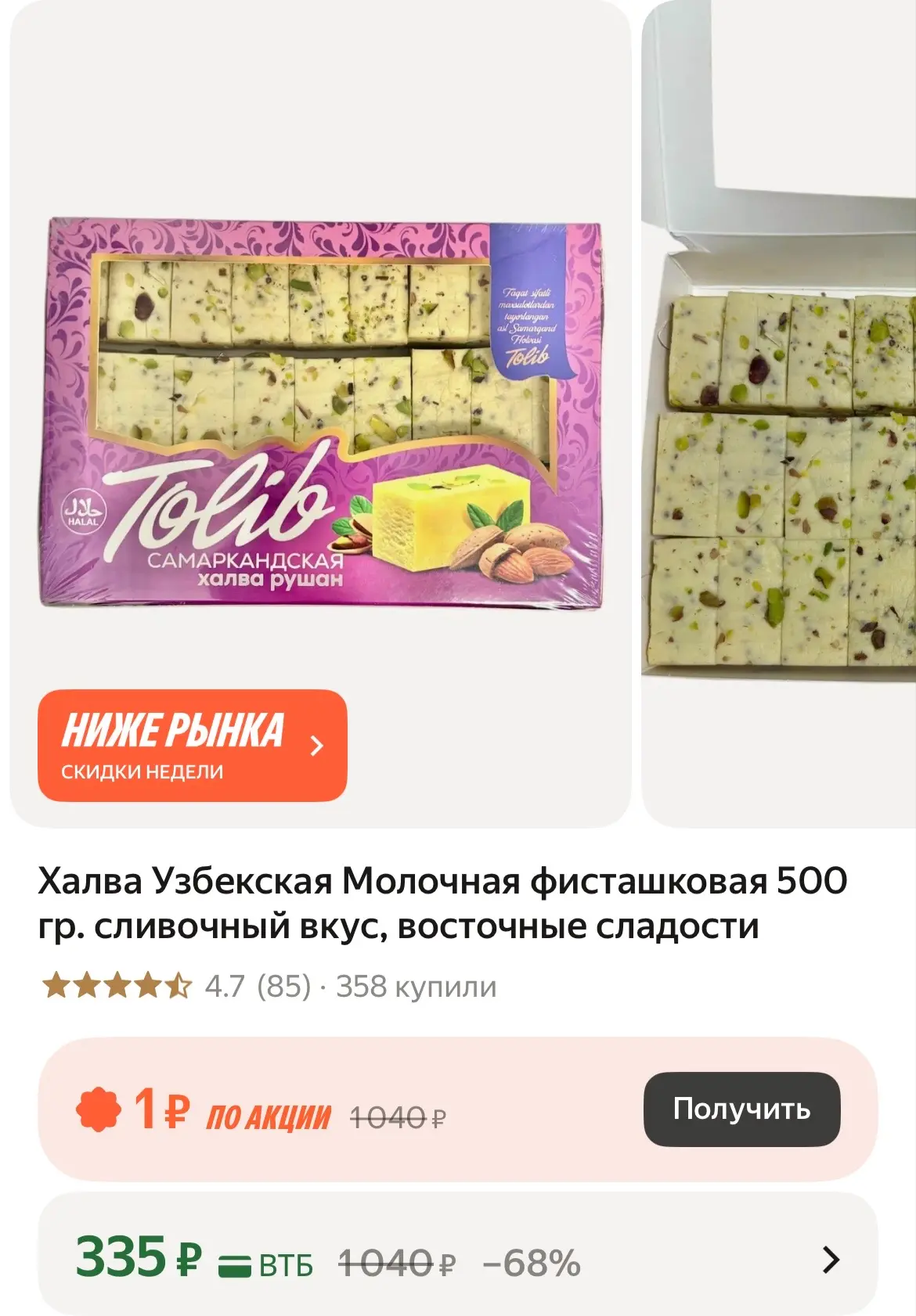 https://market.yandex.ru/cc/BLt6Zi