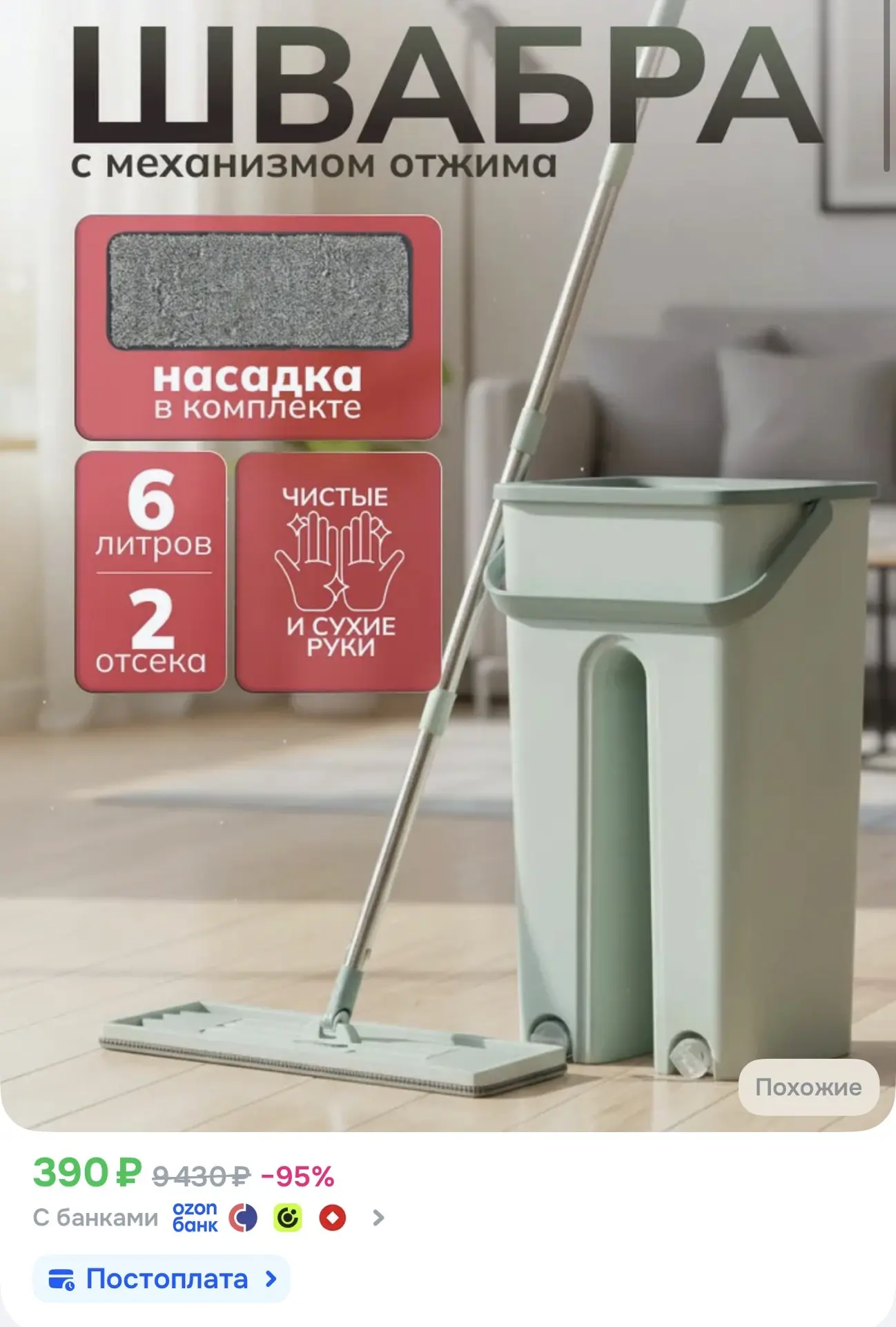 ‼️‼️‼️https://ozon.ru/t/l1qUSaE