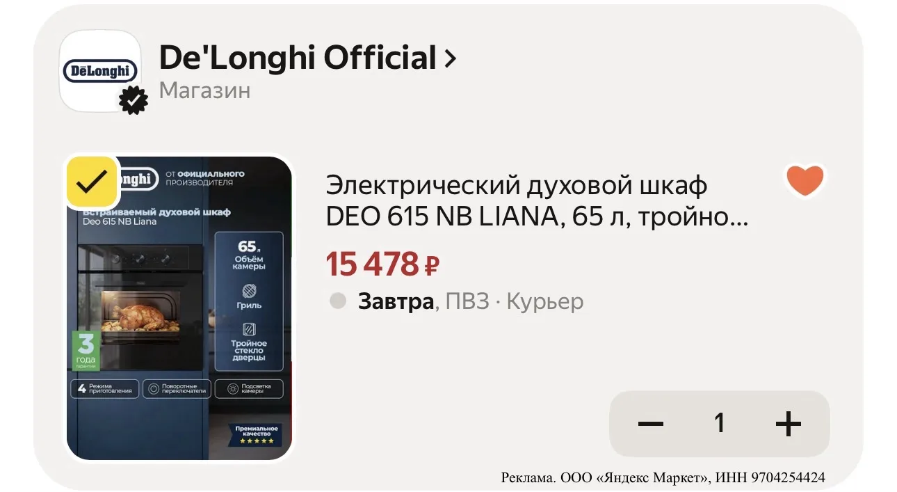🔥Электрический духовой шкаф DEO 615 NB LIANA, 65 л, тройное стекло, гриль, очистка пар...