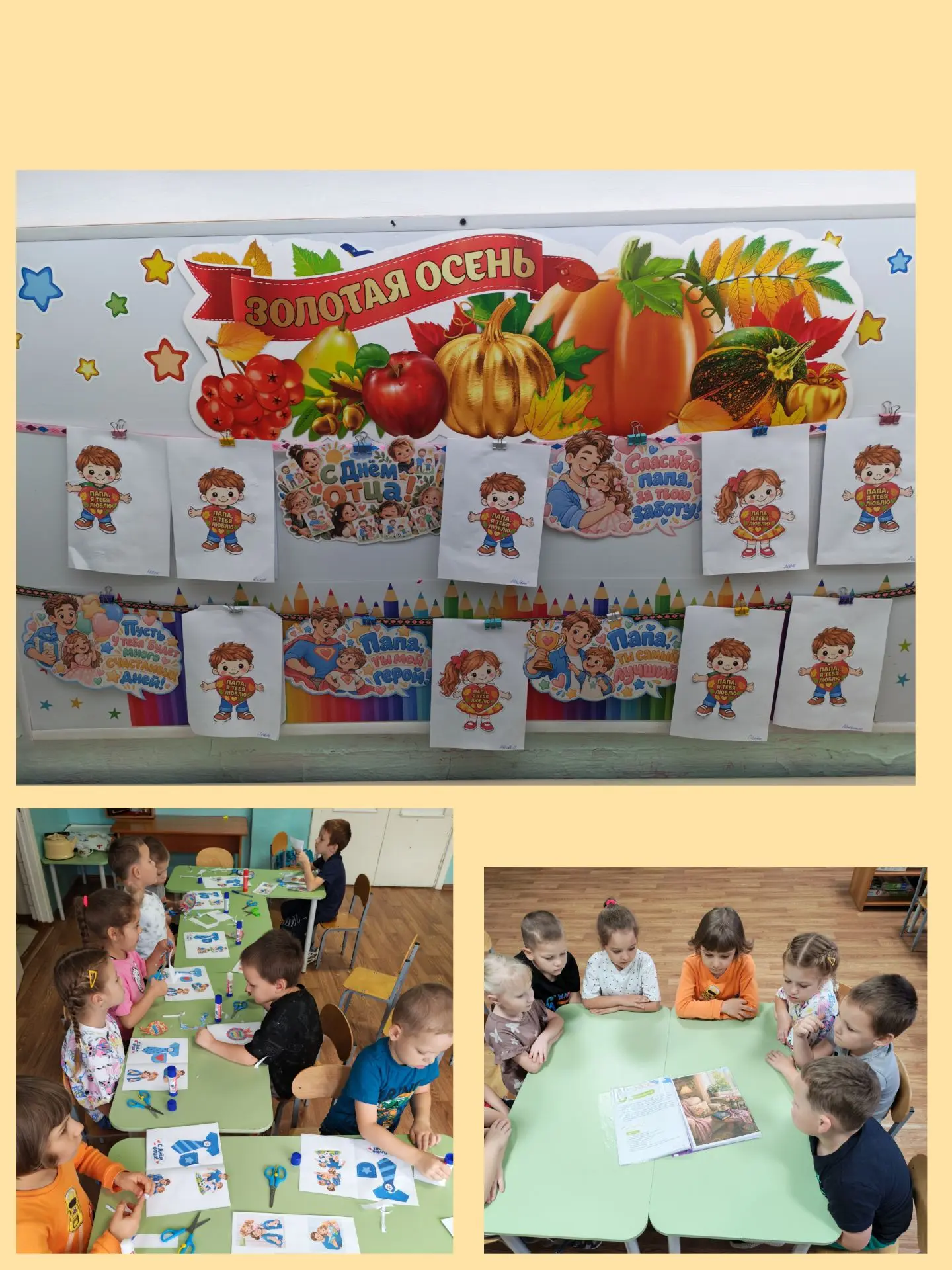 🎉 День отца - отмечается 18 октября! 🎉В группе»Фиксики» мы посвятили день самому важн...