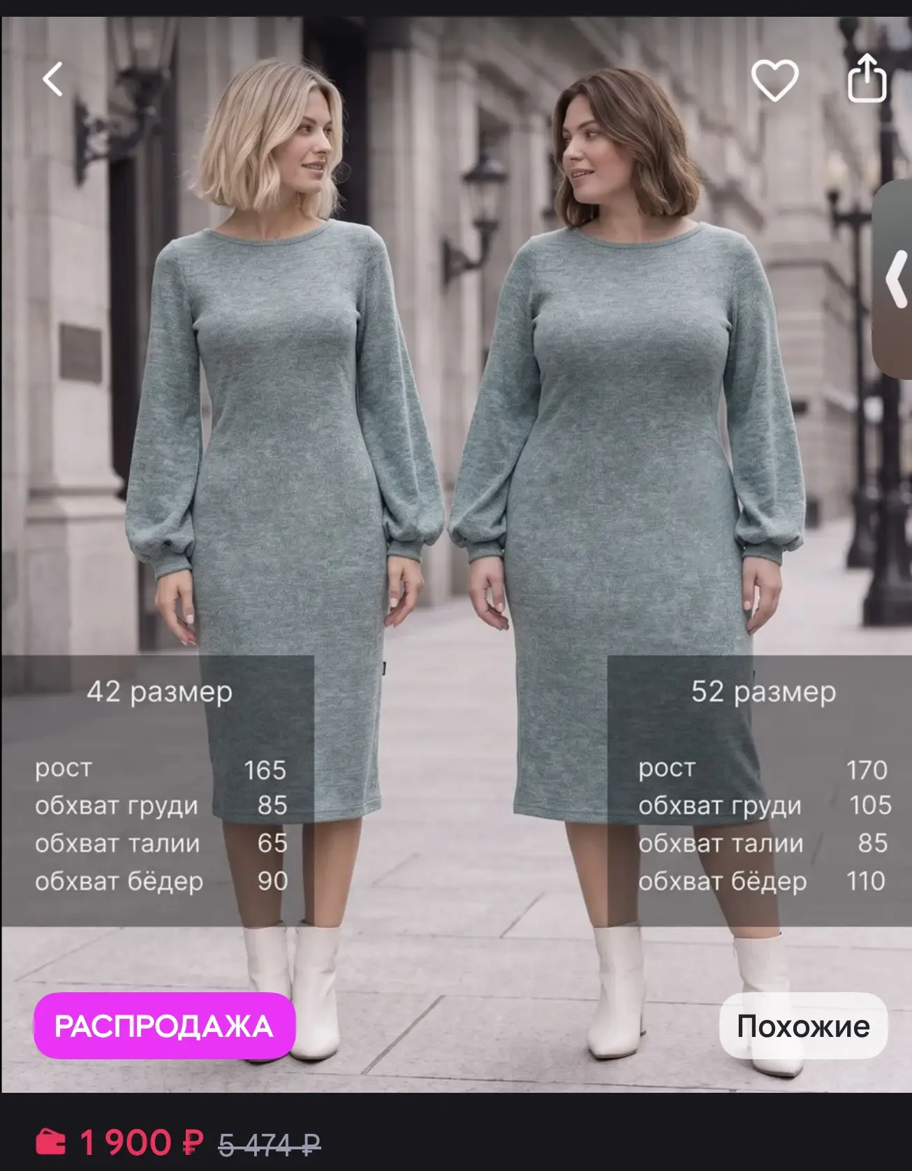 1. Платье