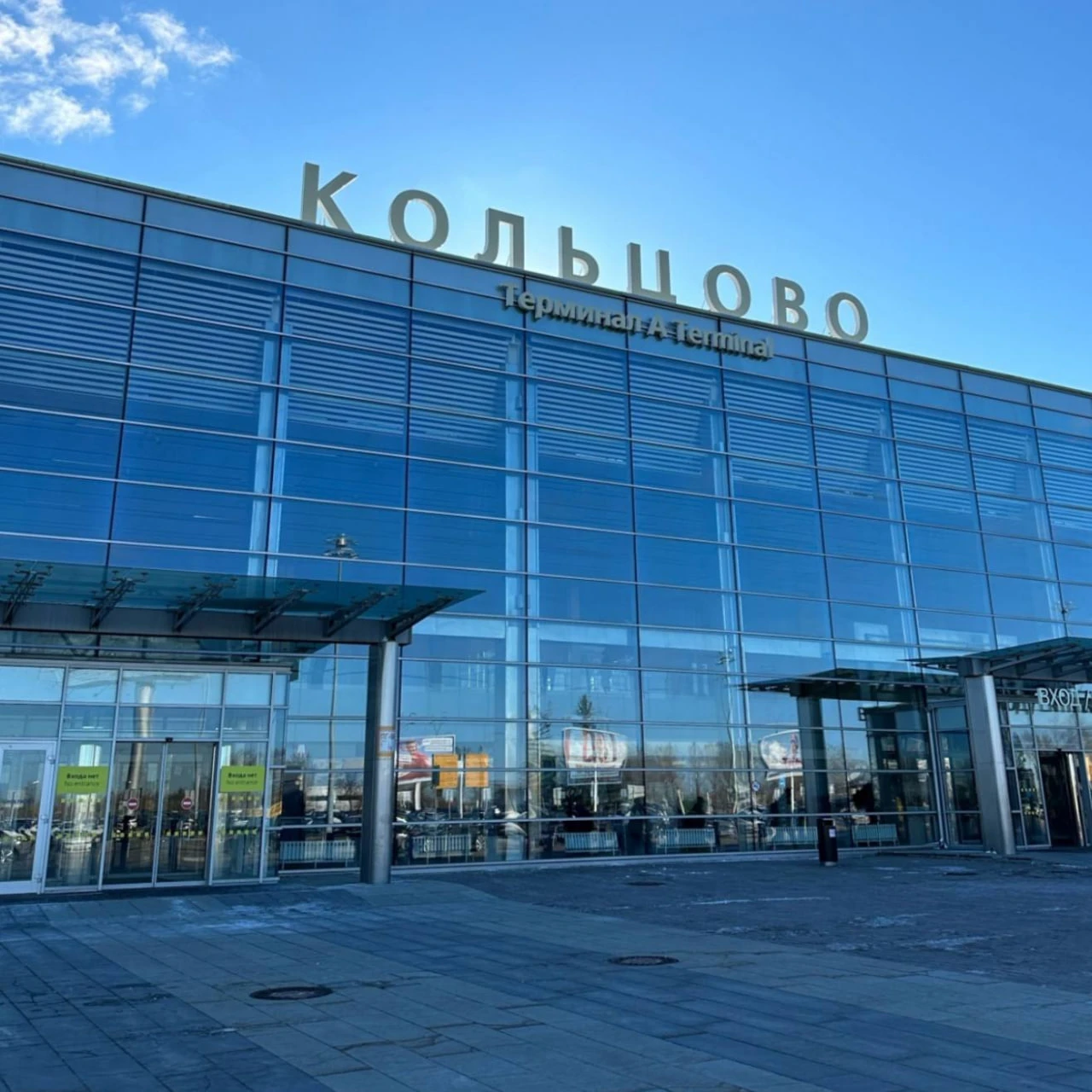 На сайте Кольцово легло онлайн-табло