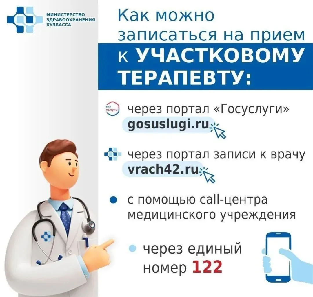 Терапевт или педиатр — первый врач, к которому необходимо обратиться, если что-то беспо...