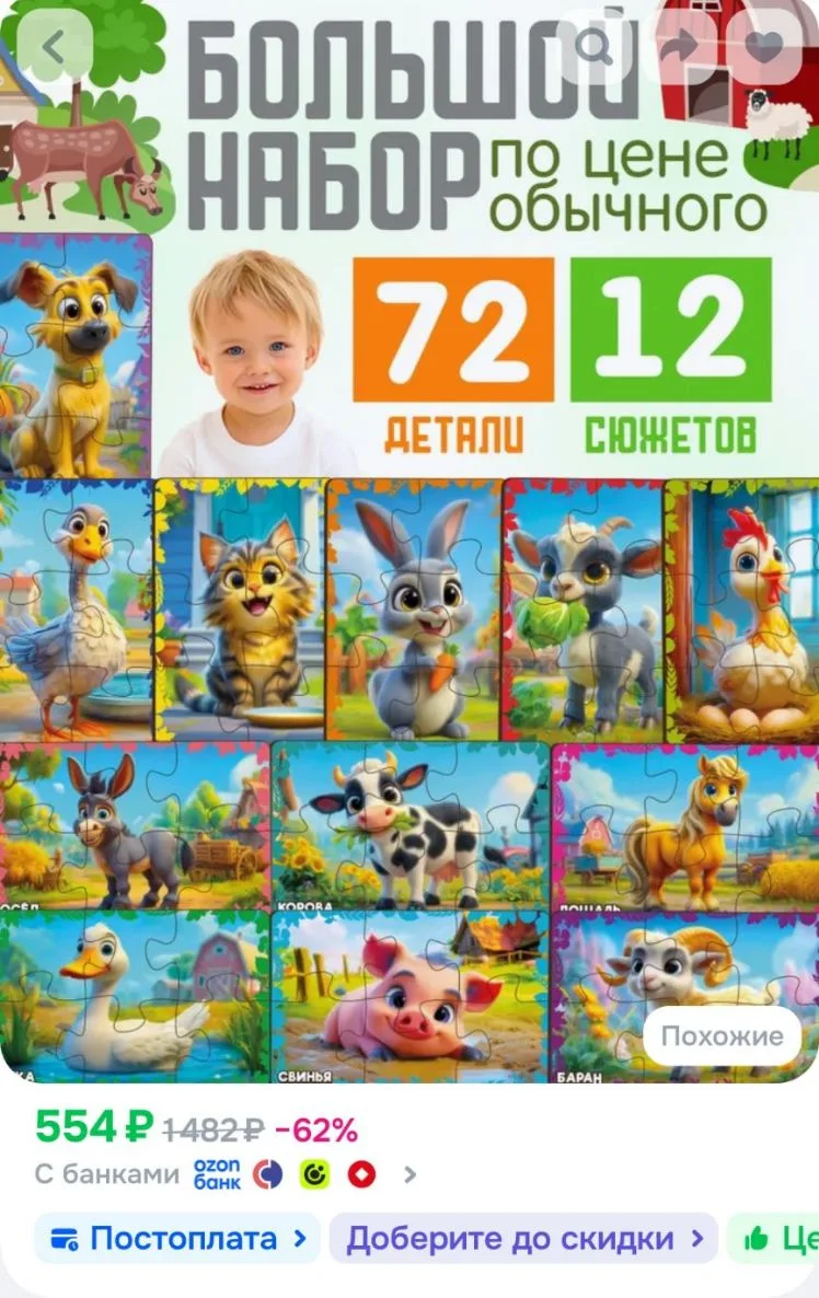 Деревянные пазлы для детей "Домашние Животные" 12 шт