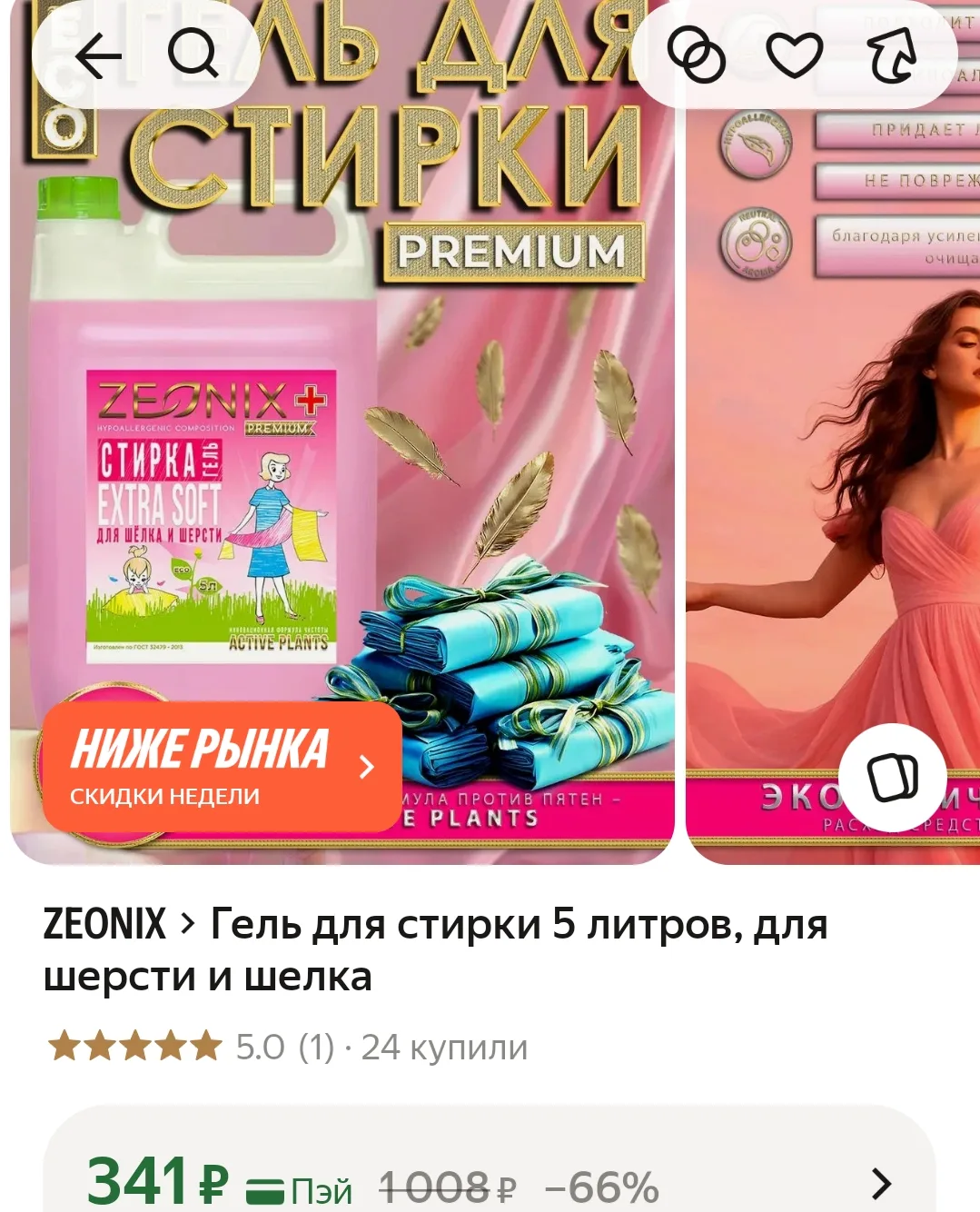https://market.yandex.ru/cc/BGuEmh