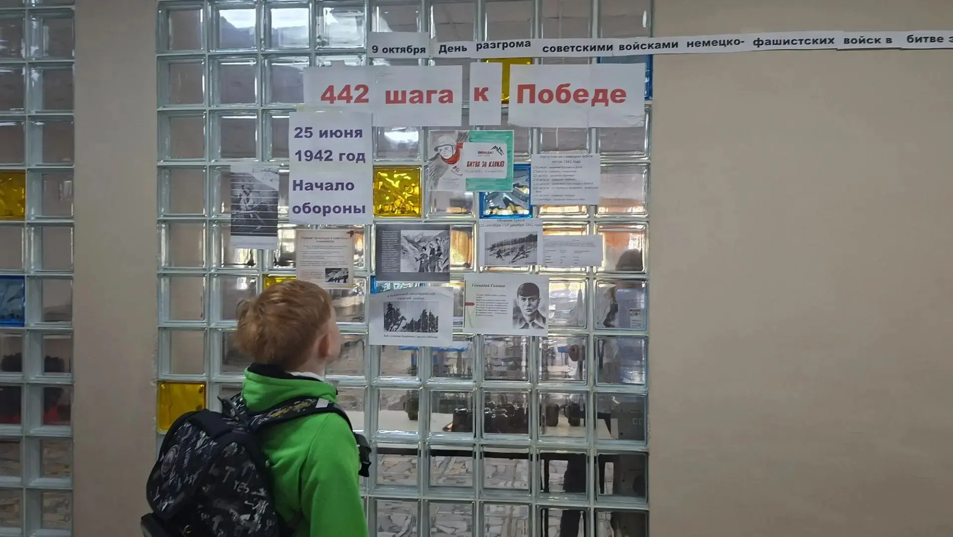 442 шага к Победе: как это было... 🇷🇺🕯️