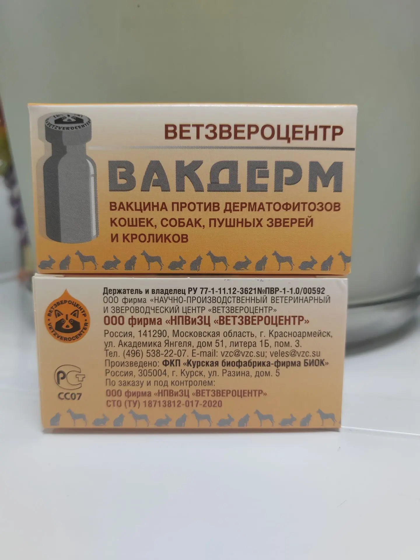 «Вакдерм» — это ветеринарная вакцина, которая применяется для профилактики и лечения де...