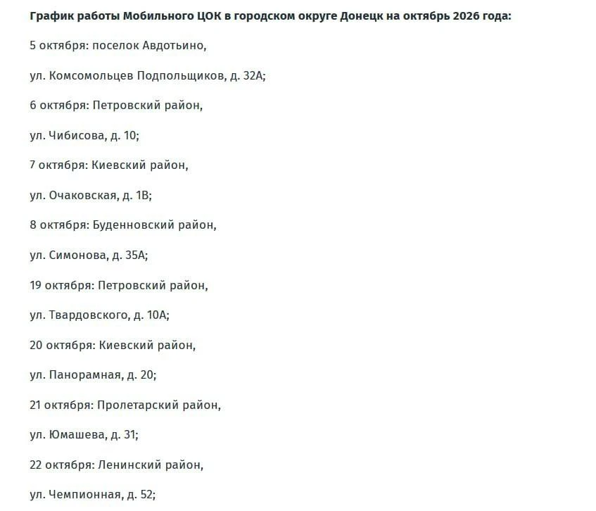 По районам Донецка начал ездить мобильный центр энергосбыта