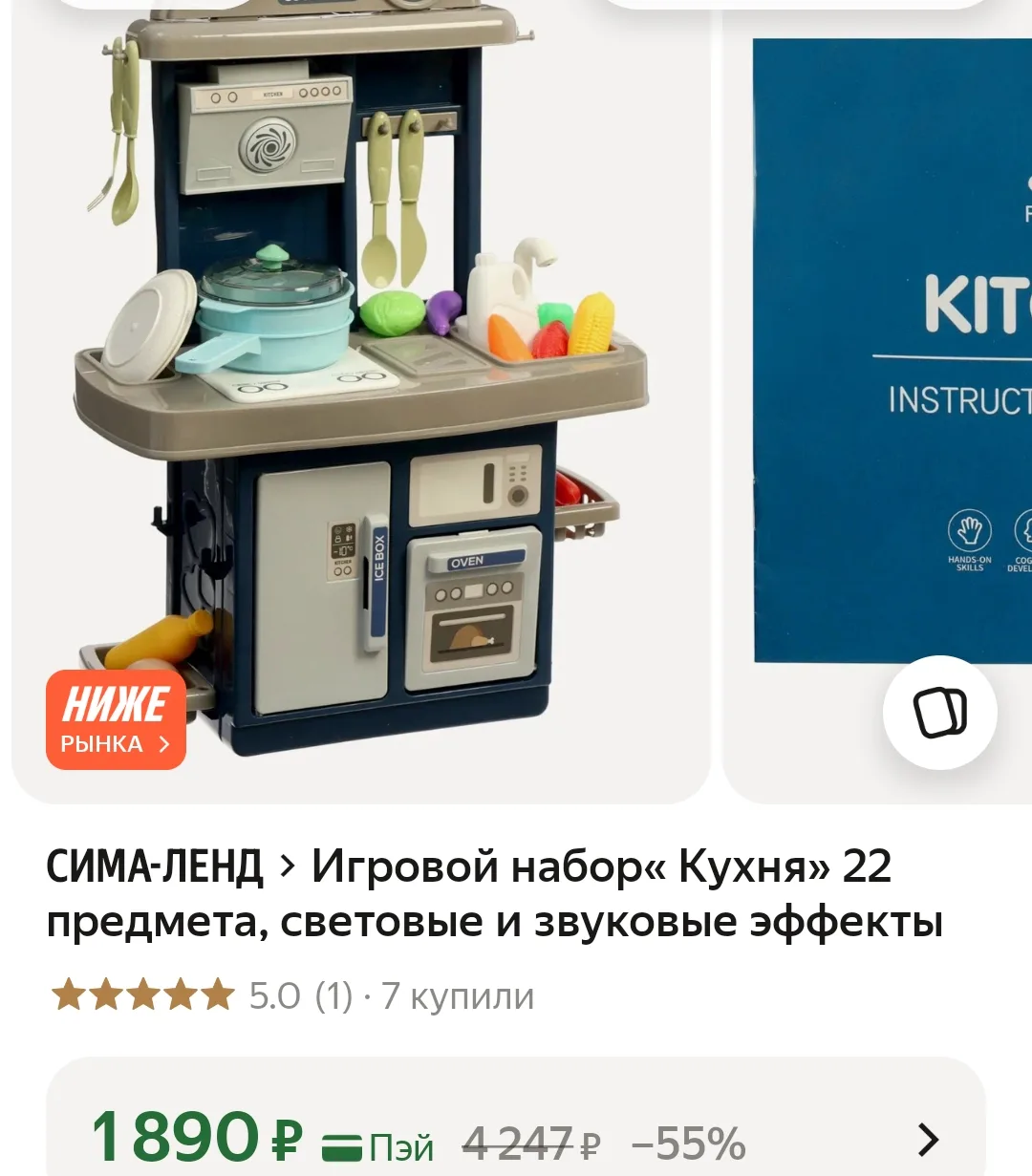 1606₽ с промокодом SM35ZG80