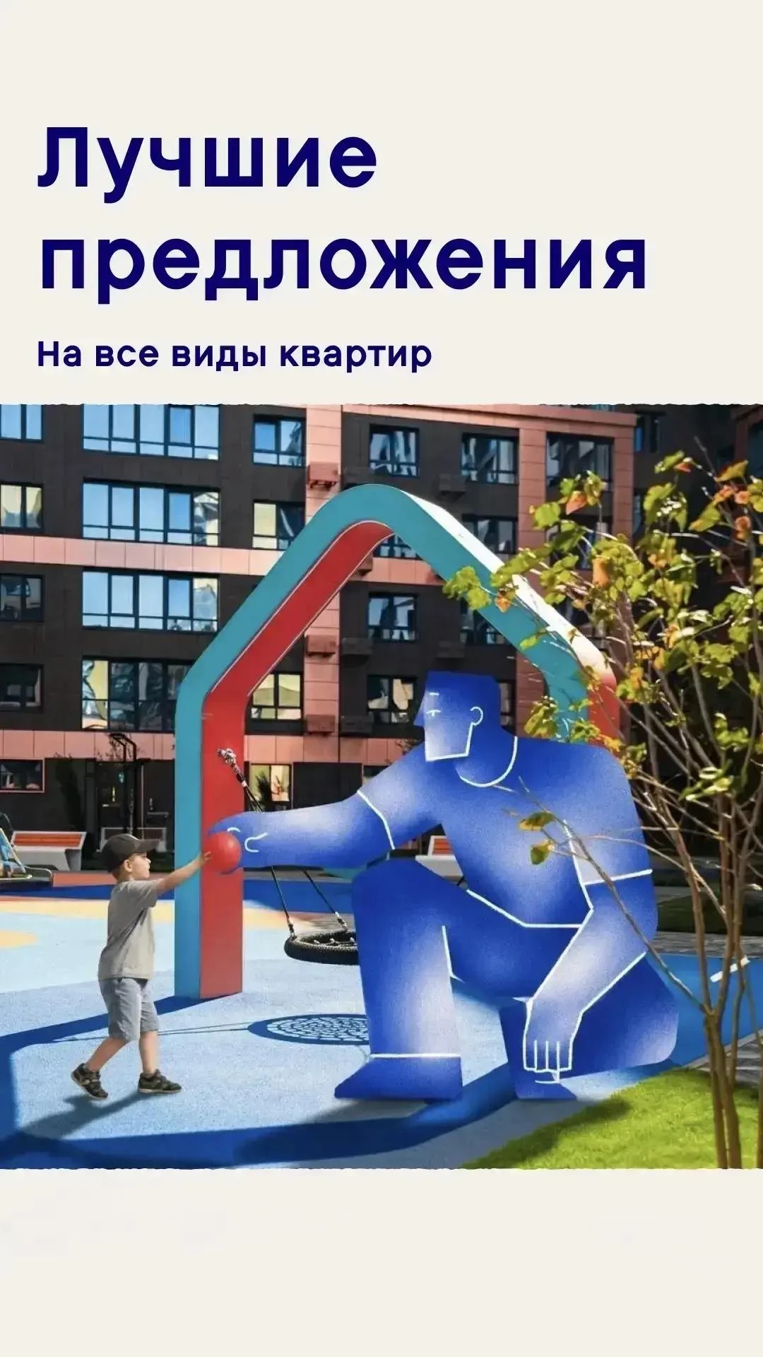 ⚜️ЛУЧШИЕ ПРЕДЛОЖЕНИЯ НА ВСЕ ВИДЫ КВАРТИР В КРАСНОДАРЕ(ПРЕСТИЖНЫЙ ЖК)⚜️