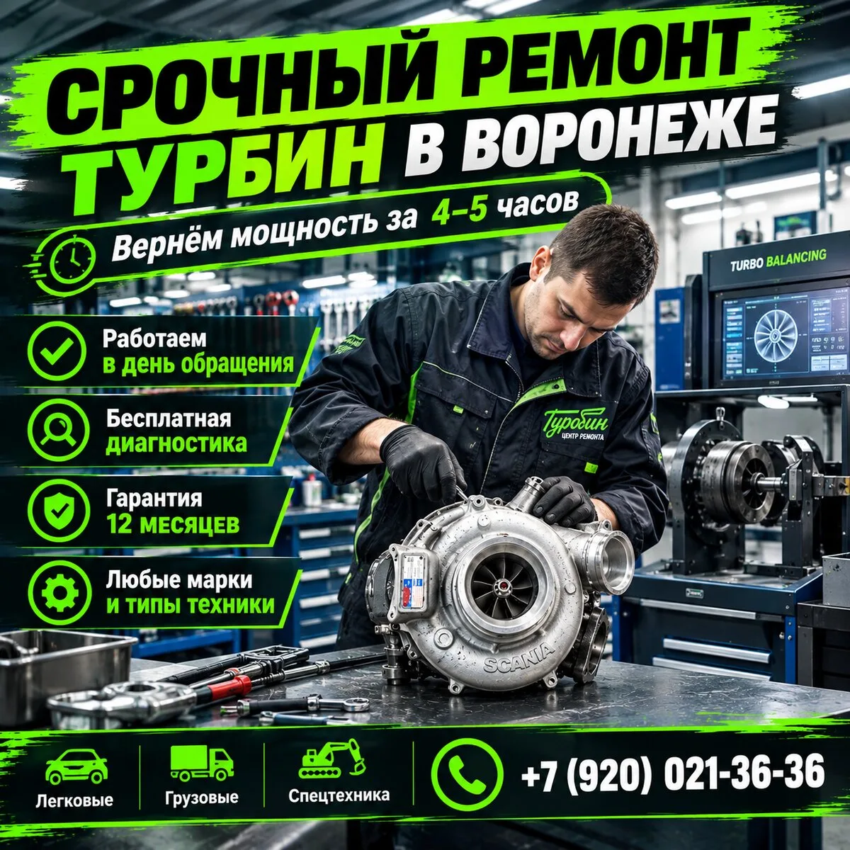 Пропала тяга? Не спешите покупать новую турбину