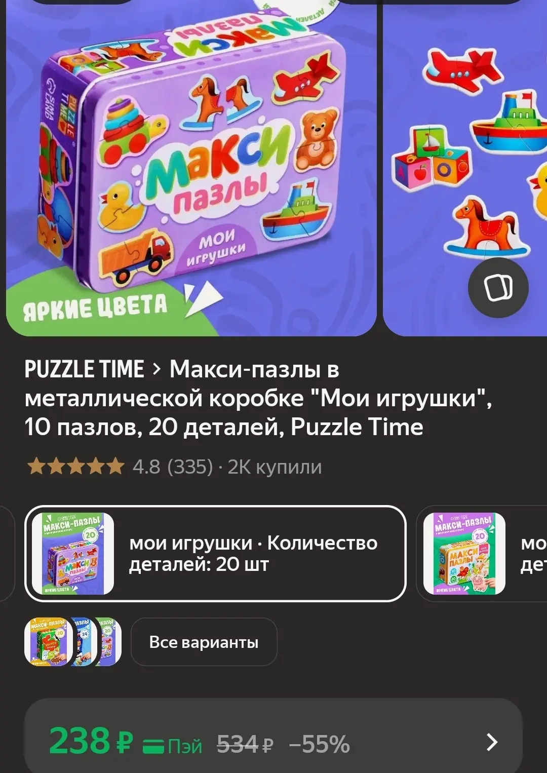 - 15 % в корзине