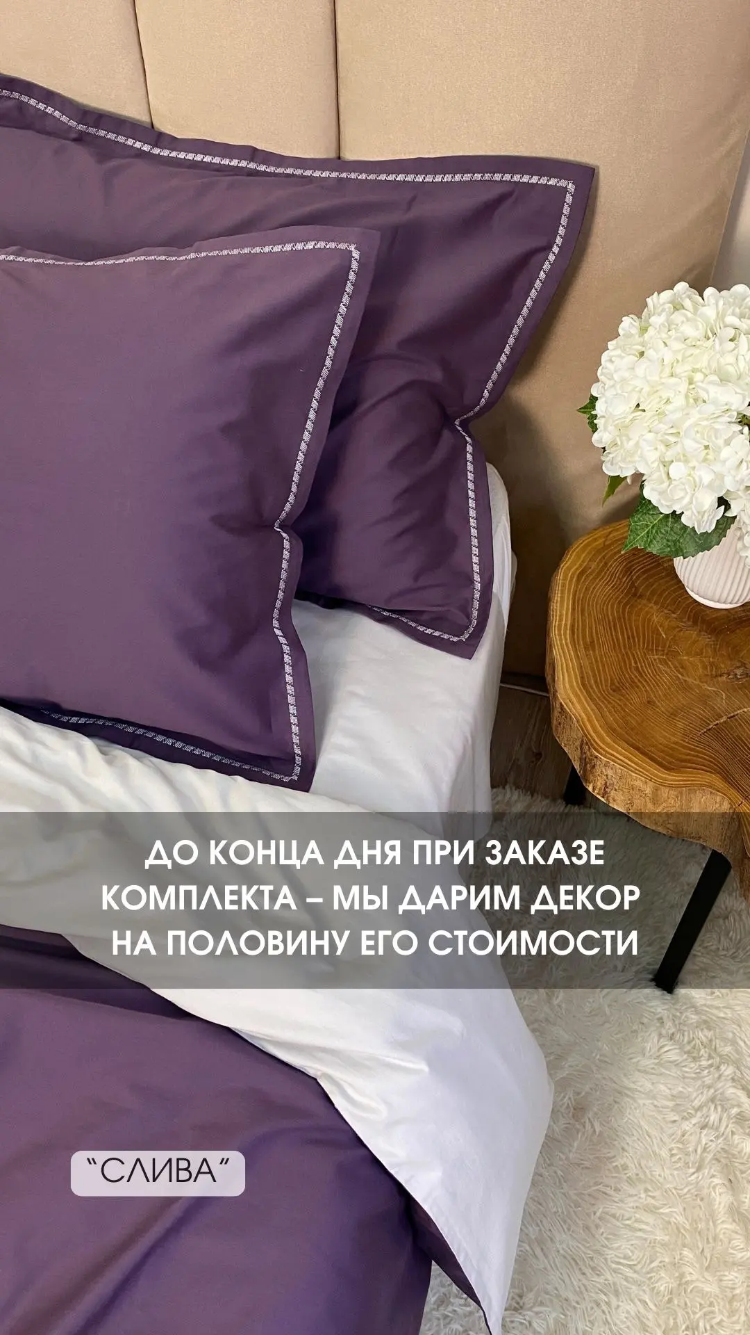 Сегодня последний день акции: декор бесплатно 🎁