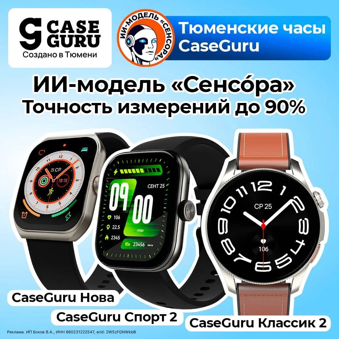 Умные часы с мощным аккумулятором и кучей фишек стоят 50–60 тыс. руб. Тратить такие ден...