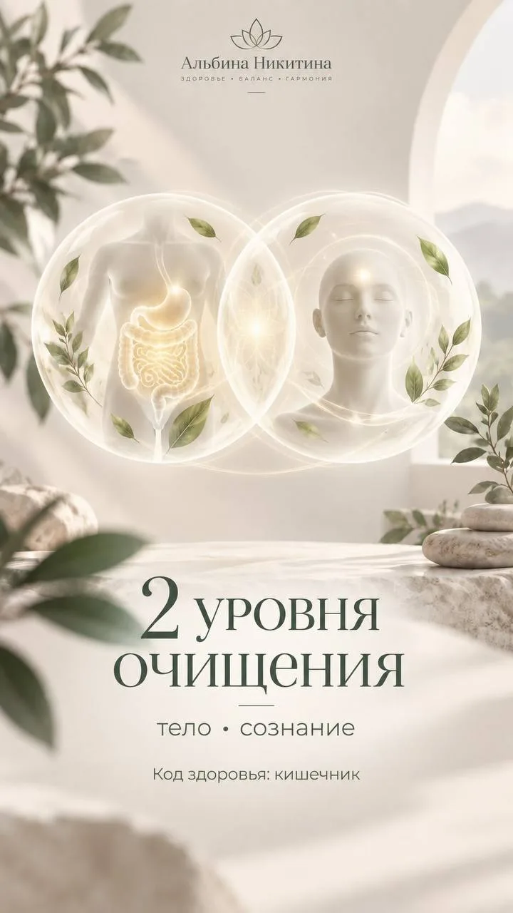 Тратите тысячи на БАДы, а анализы не меняются? Разберёмся, куда всё уходит