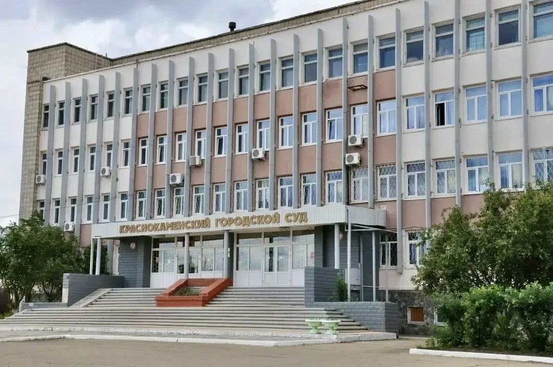 Краснокаменскому городскому суду – 40 лет